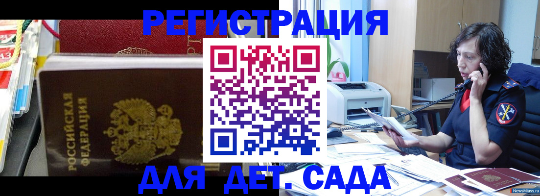 временная регистрация собственник в Данкове